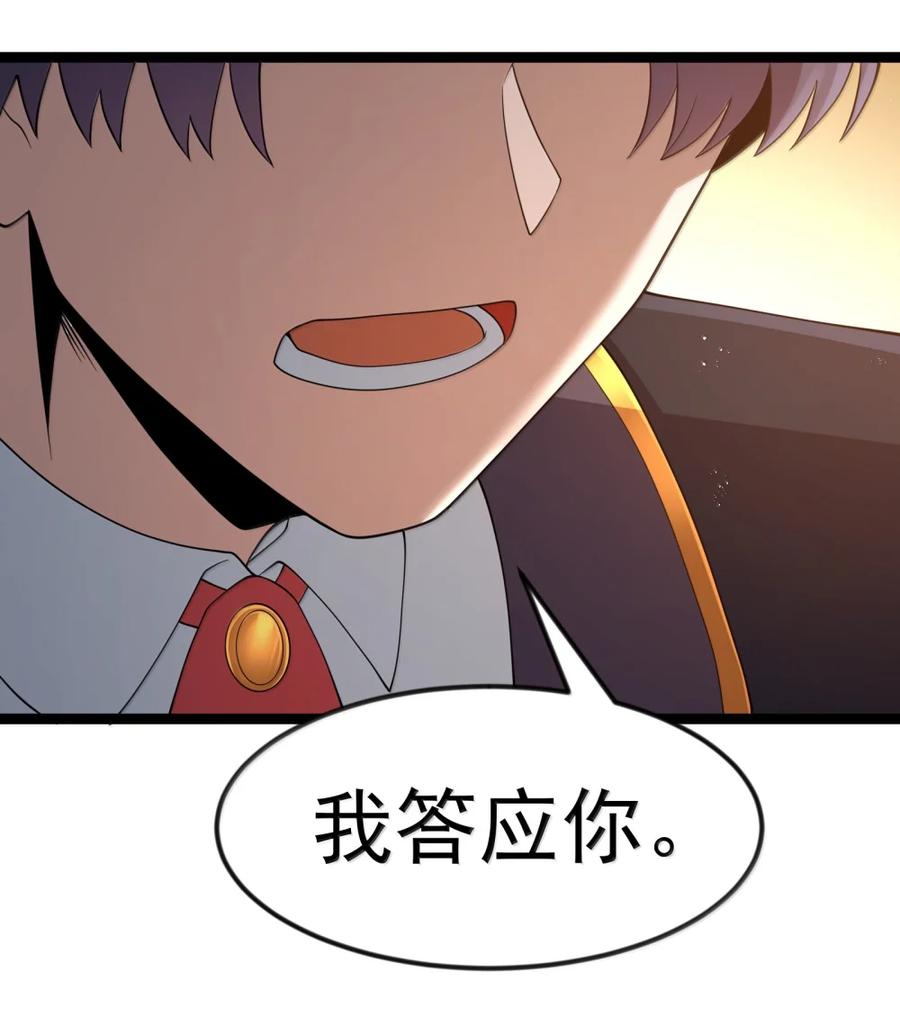这个勇者是金钱至上主义者 第119话 柜子里的女王（G集团整合篇） 第6页
