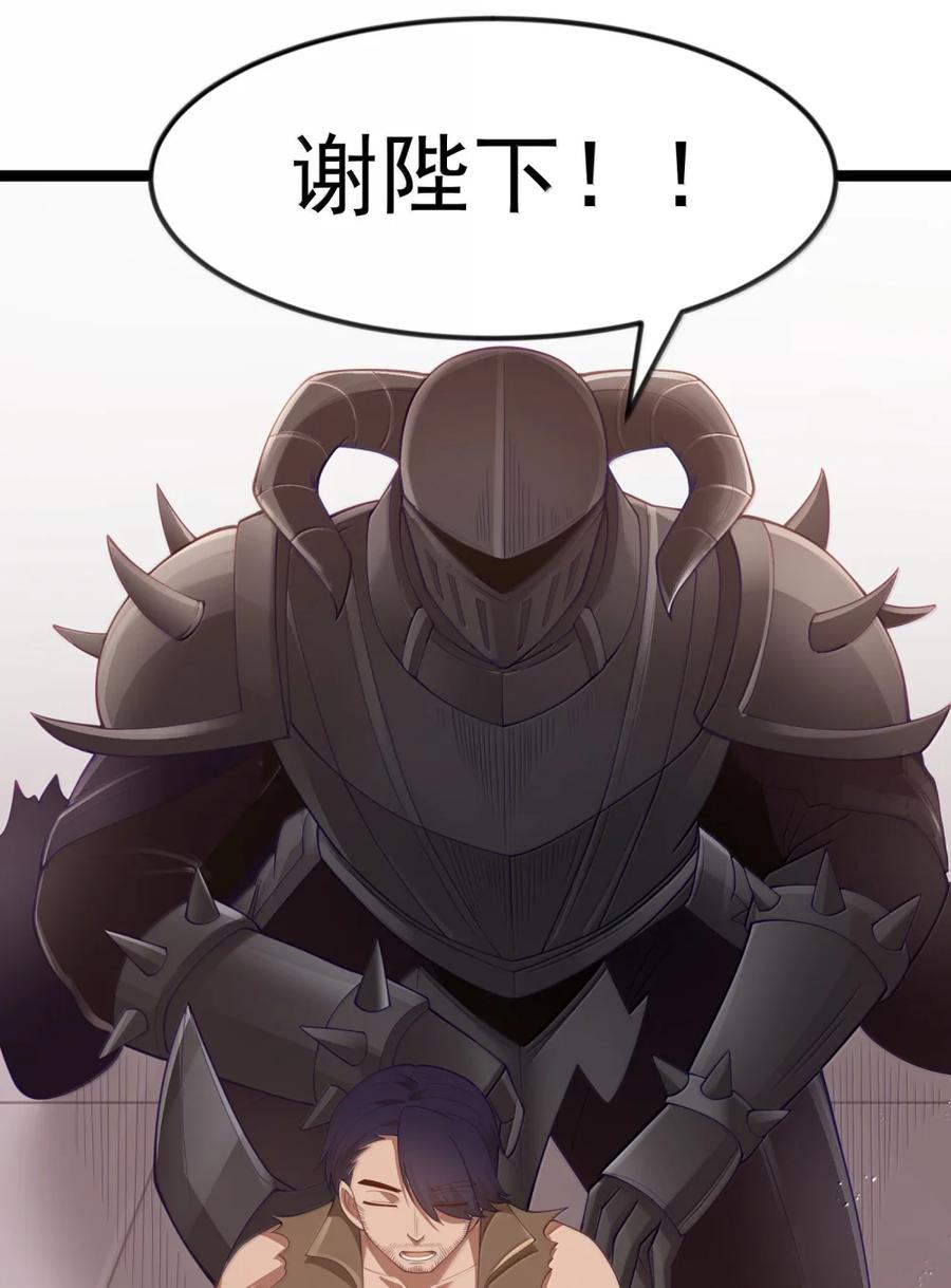 这个勇者是金钱至上主义者 第119话 柜子里的女王（G集团整合篇） 第18页