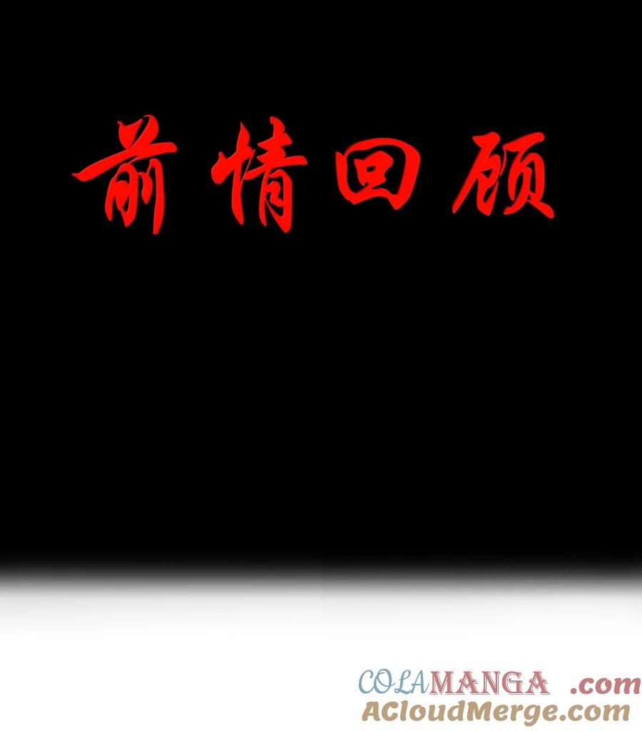 这个勇者是金钱至上主义者 第119话 柜子里的女王（G集团整合篇） 第4页