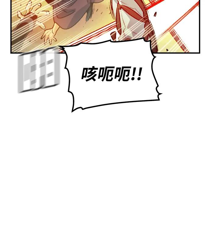 死灵法师：亡灵支配者 [第164话] H市、W市、B市同时开战-1 第90页