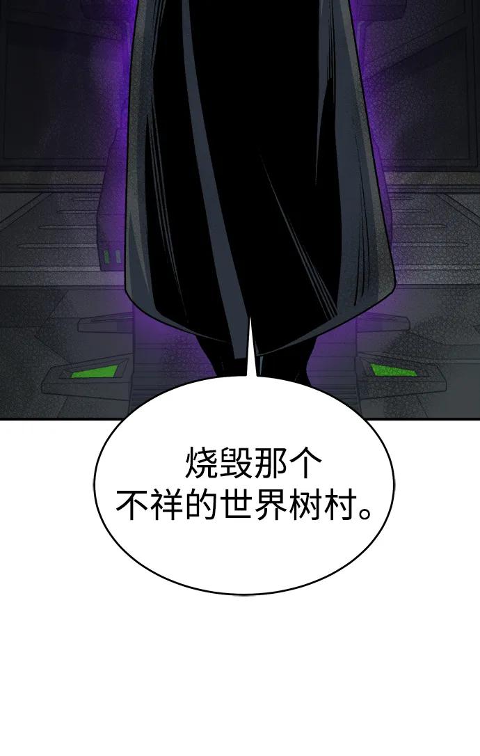 死灵法师：亡灵支配者 [第164话] H市、W市、B市同时开战-1 第115页