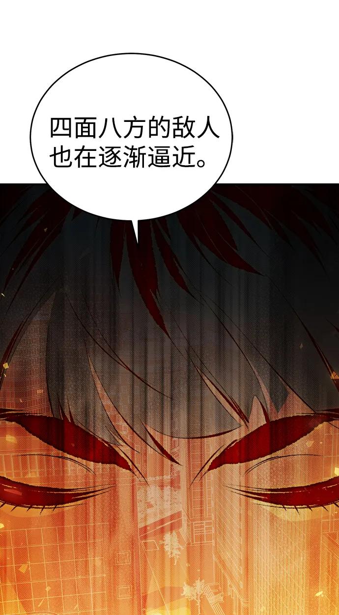 死灵法师：亡灵支配者 [第164话] H市、W市、B市同时开战-1 第94页