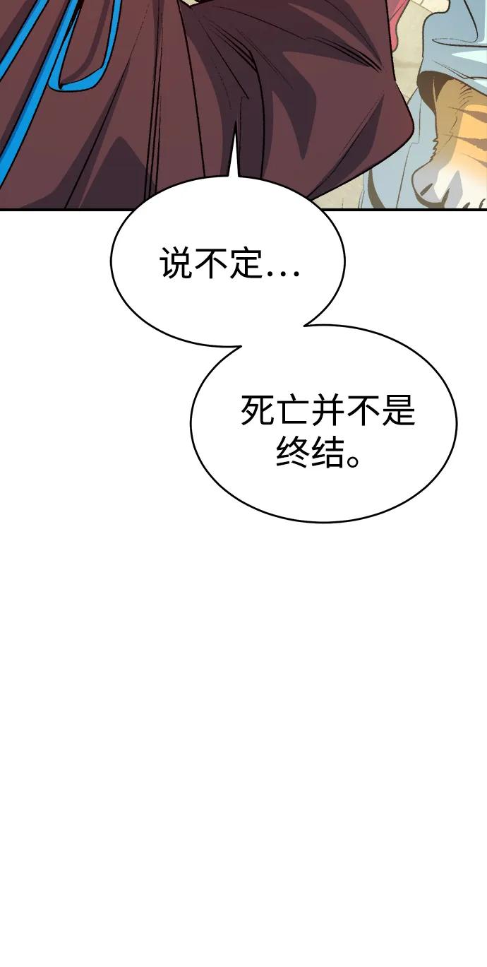 死灵法师：亡灵支配者 [第164话] H市、W市、B市同时开战-1 第103页