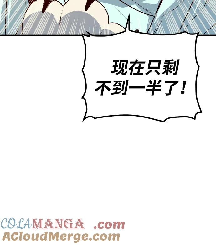 死灵法师：亡灵支配者 [第164话] H市、W市、B市同时开战-1 第93页
