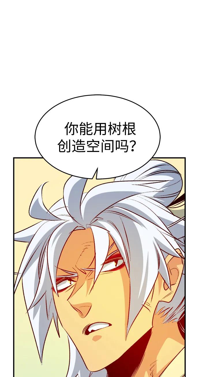 死灵法师：亡灵支配者 [第164话] H市、W市、B市同时开战-1 第98页