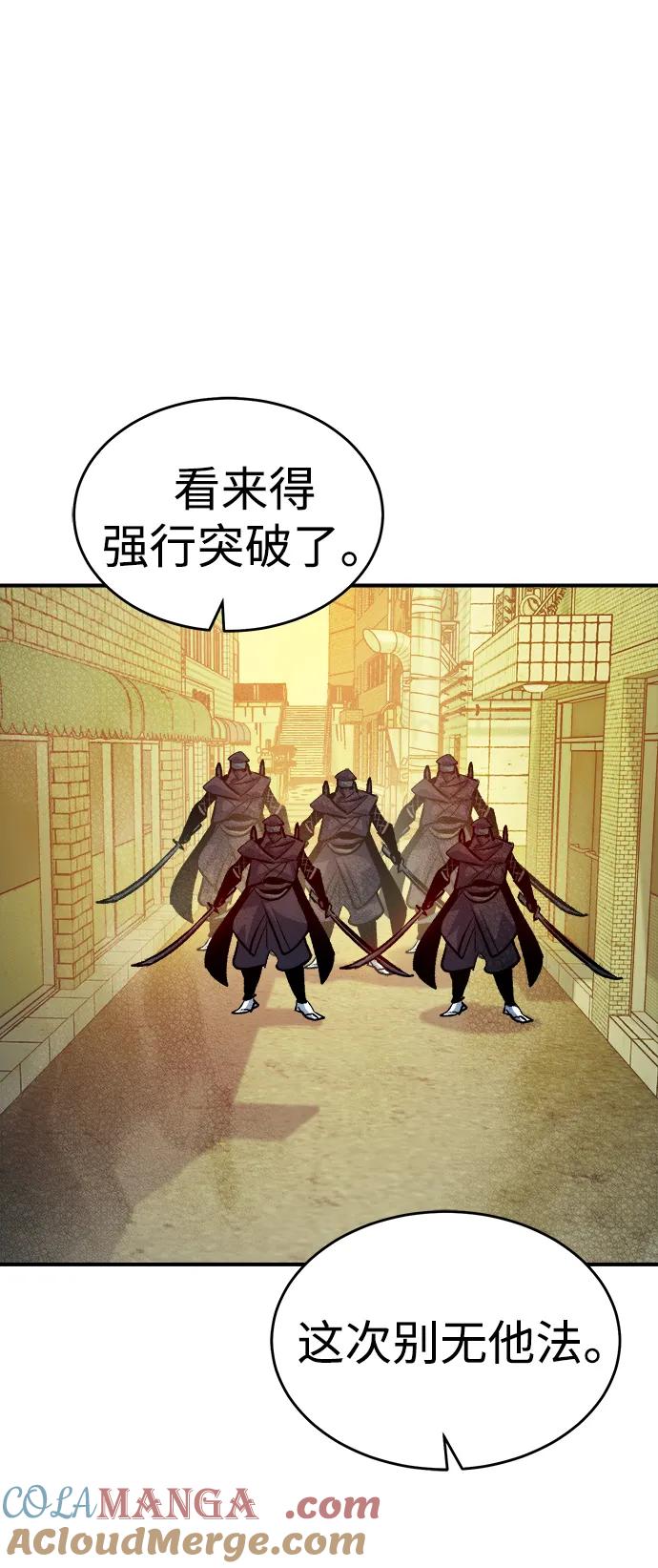 死灵法师：亡灵支配者 [第164话] H市、W市、B市同时开战-1 第85页