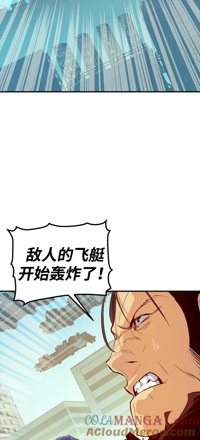 死灵法师：亡灵支配者 [第164话] H市、W市、B市同时开战-1 第105页