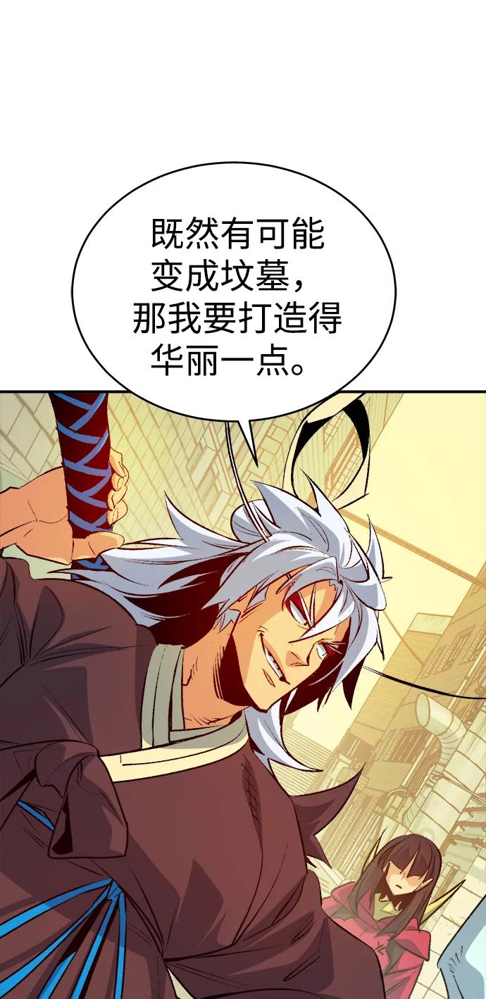 死灵法师：亡灵支配者 [第164话] H市、W市、B市同时开战-1 第102页
