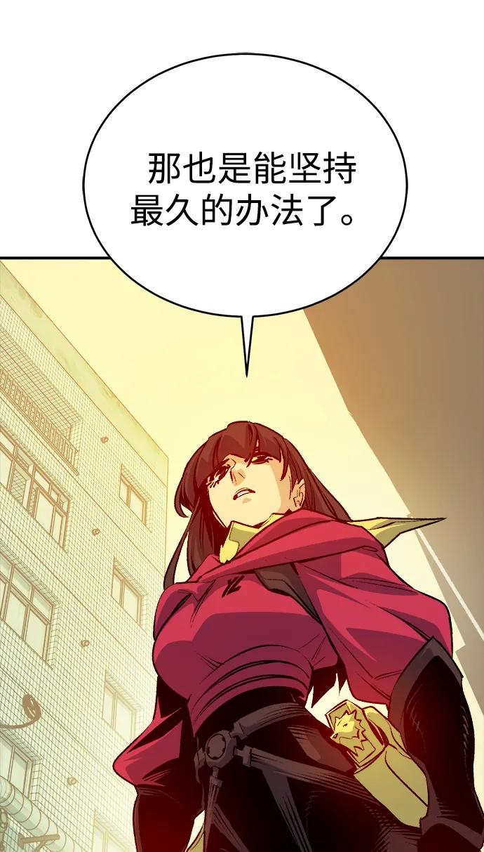 死灵法师：亡灵支配者 [第164话] H市、W市、B市同时开战-1 第100页