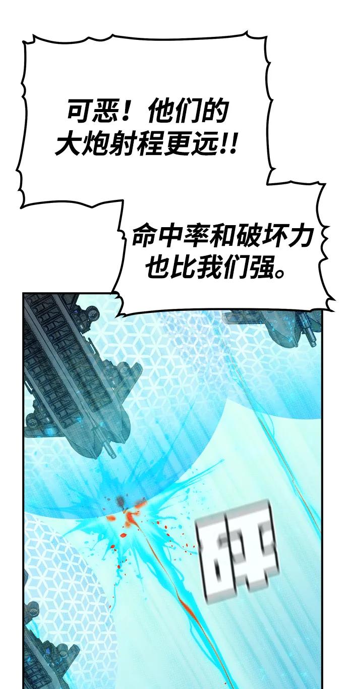 死灵法师：亡灵支配者 [第164话] H市、W市、B市同时开战-1 第107页