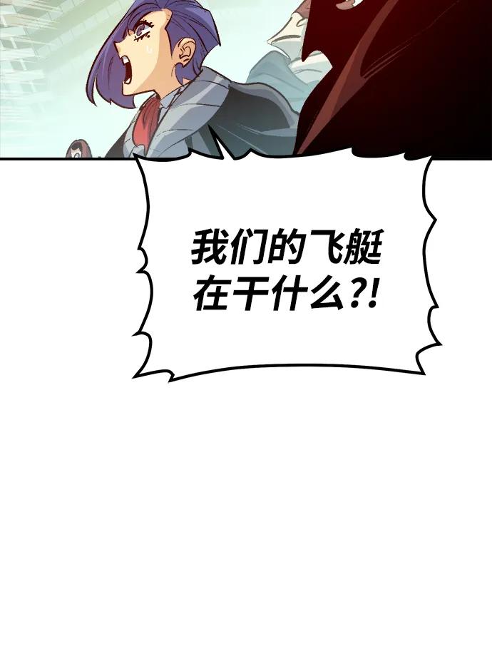 死灵法师：亡灵支配者 [第164话] H市、W市、B市同时开战-1 第106页