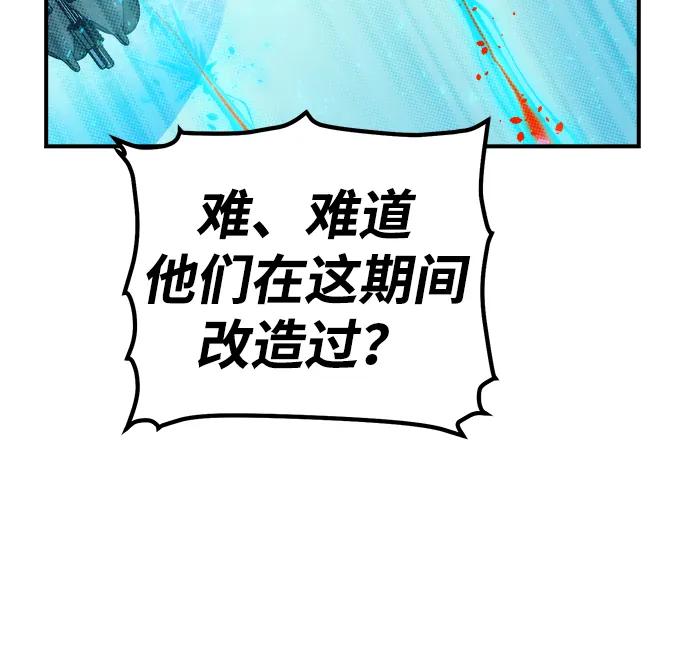 死灵法师：亡灵支配者 [第164话] H市、W市、B市同时开战-1 第108页