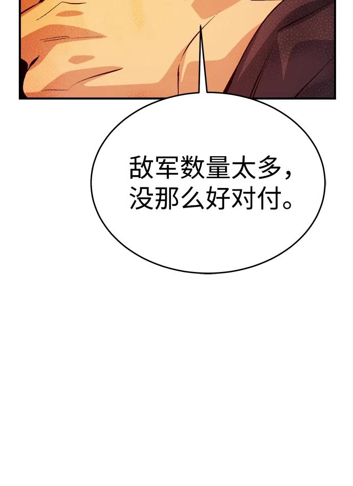 死灵法师：亡灵支配者 [第164话] H市、W市、B市同时开战-1 第82页