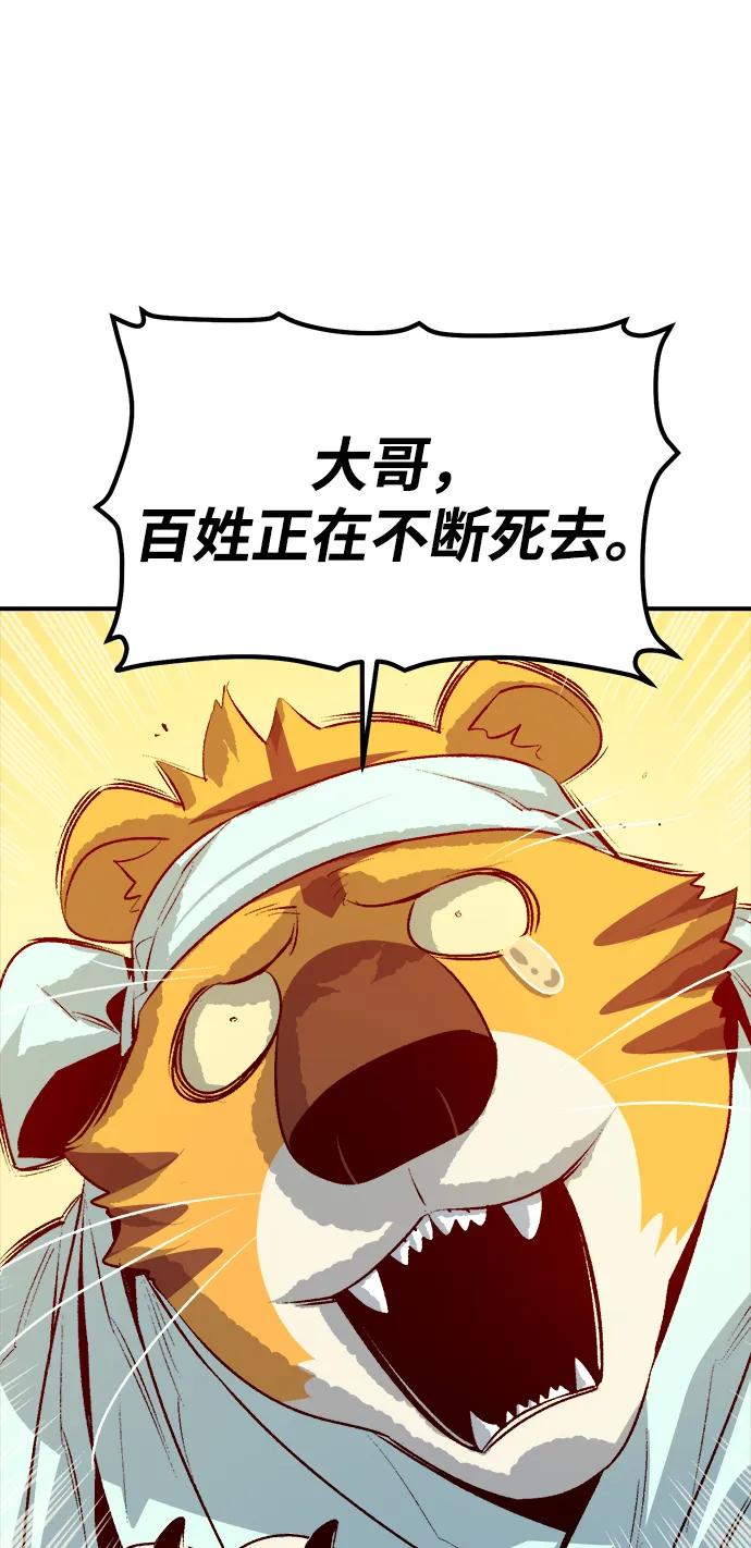 死灵法师：亡灵支配者 [第164话] H市、W市、B市同时开战-1 第92页