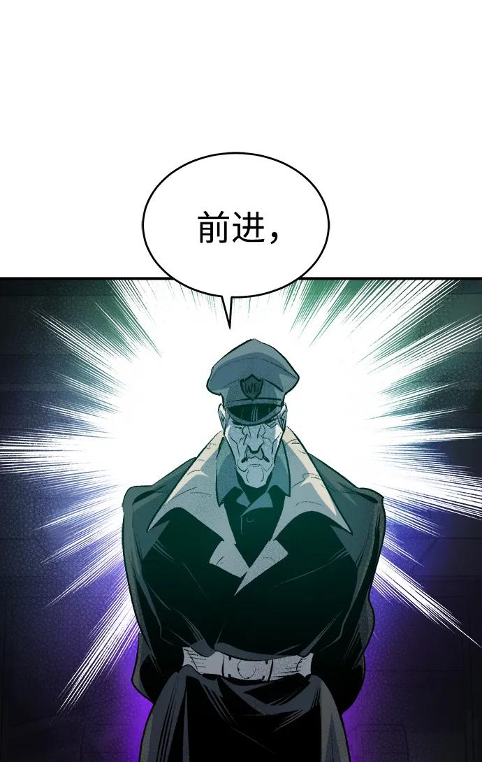 死灵法师：亡灵支配者 [第164话] H市、W市、B市同时开战-1 第114页