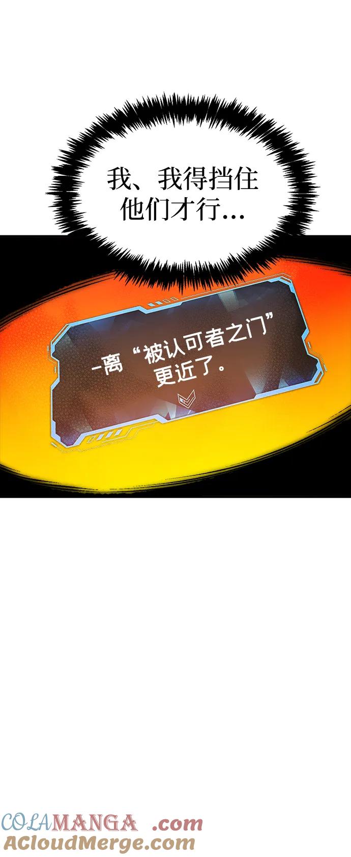 死灵法师：亡灵支配者 [第165话] H市、W市、B市同时开战-2 第77页