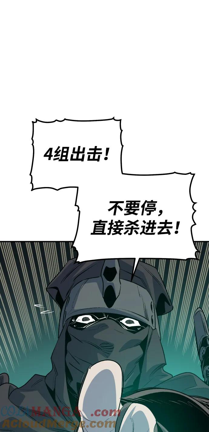 死灵法师：亡灵支配者 [第165话] H市、W市、B市同时开战-2 第69页