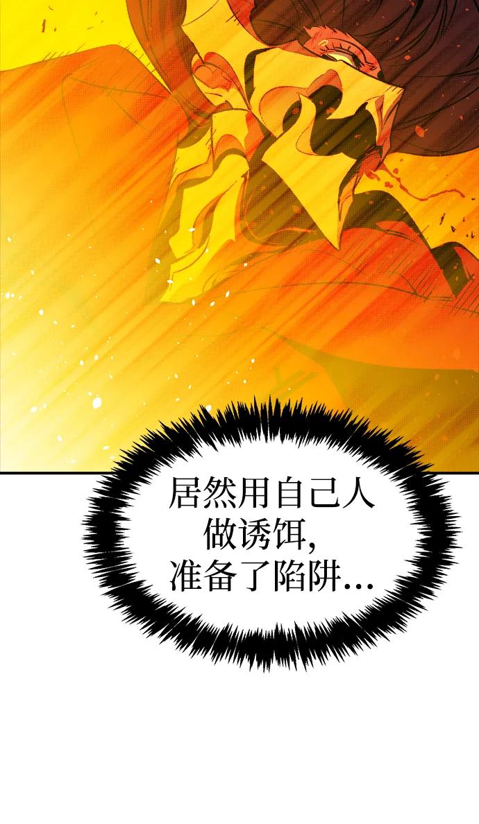 死灵法师：亡灵支配者 [第165话] H市、W市、B市同时开战-2 第76页