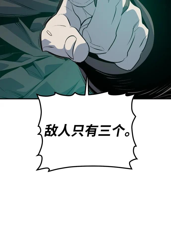 死灵法师：亡灵支配者 [第165话] H市、W市、B市同时开战-2 第70页