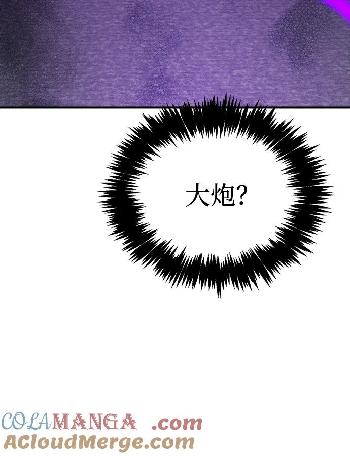 死灵法师：亡灵支配者 [第165话] H市、W市、B市同时开战-2 第73页
