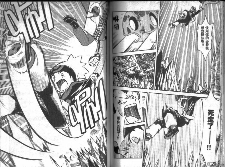 神奇宝贝特別篇 - 第17卷 - 第68张图