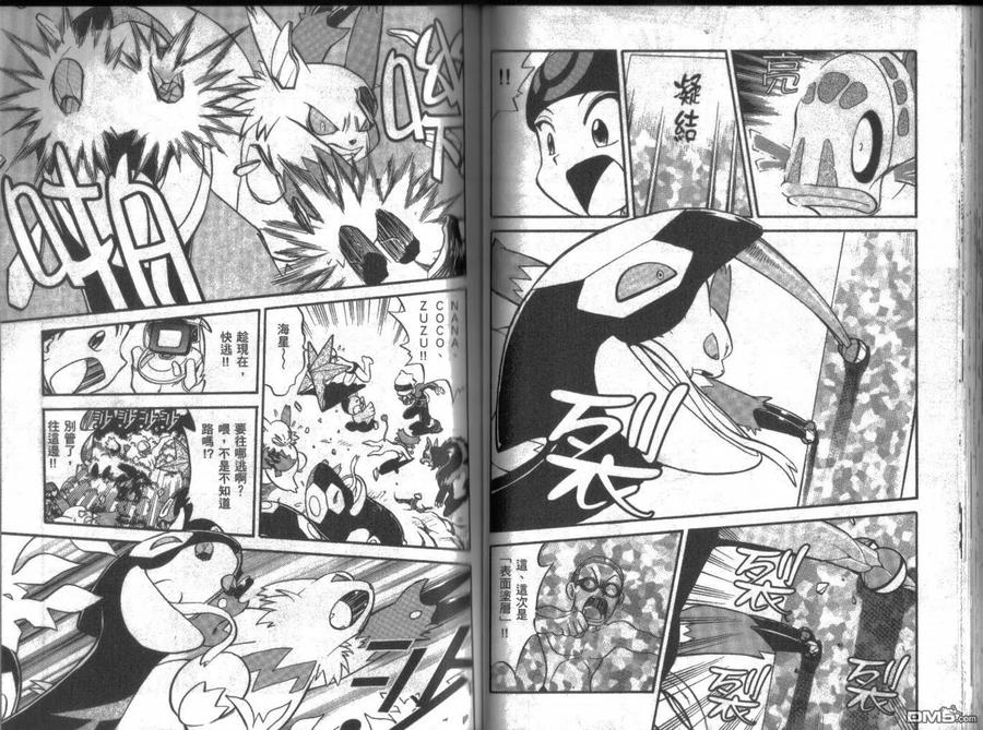 神奇宝贝特別篇 - 第17卷 - 第46张图