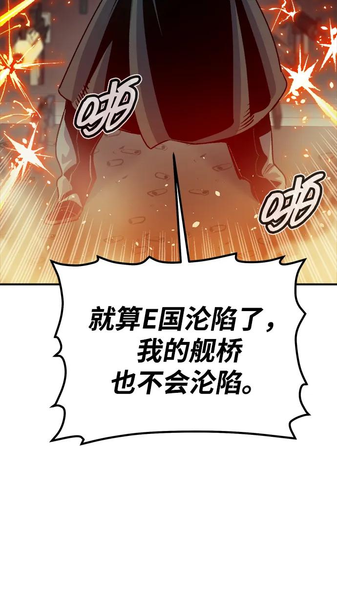 死灵法师：亡灵支配者 [第166话] H市、W市、B市同时开战-3 第102页