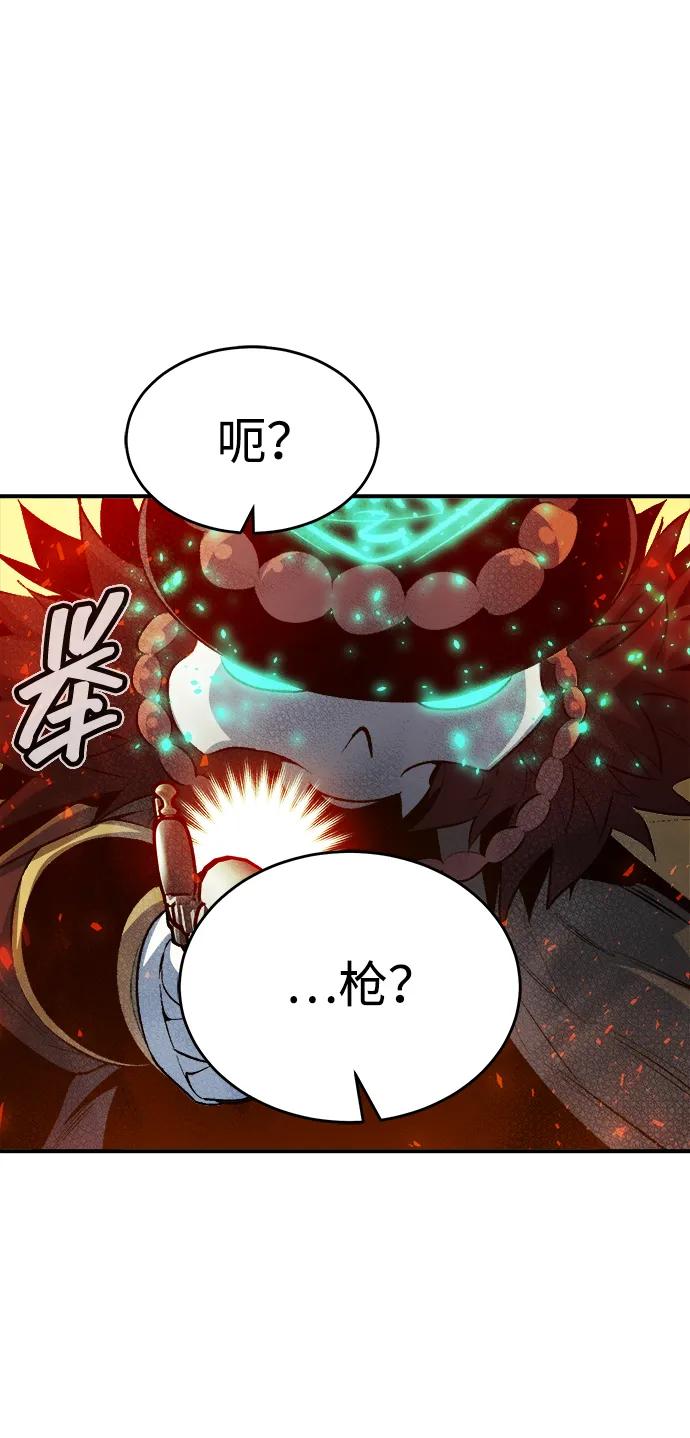 死灵法师：亡灵支配者 [第166话] H市、W市、B市同时开战-3 第108页