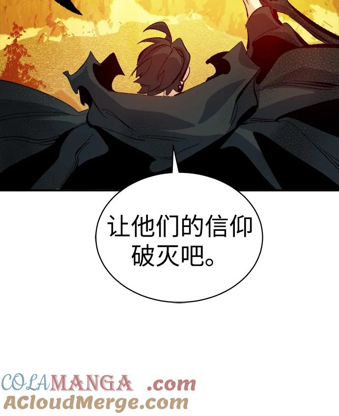 死灵法师：亡灵支配者 [第170话] Z市，魔窟攻略-1 第53页