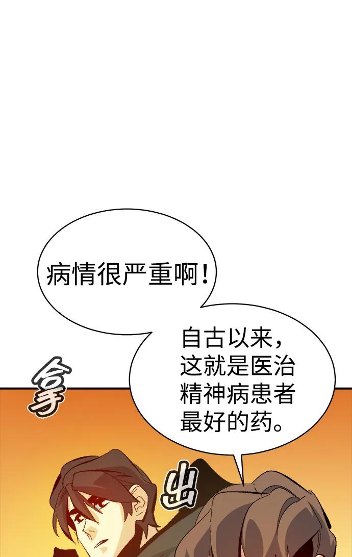 死灵法师：亡灵支配者 [第170话] Z市，魔窟攻略-1 第50页