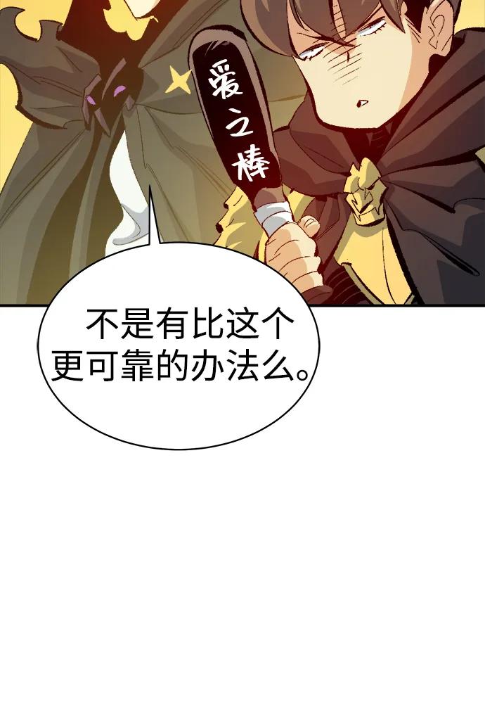 死灵法师：亡灵支配者 [第170话] Z市，魔窟攻略-1 第51页