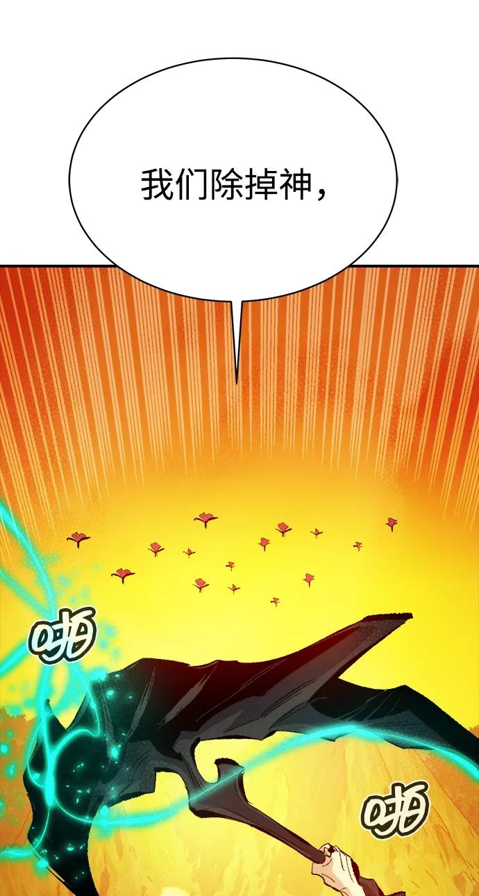 死灵法师：亡灵支配者 [第170话] Z市，魔窟攻略-1 第52页