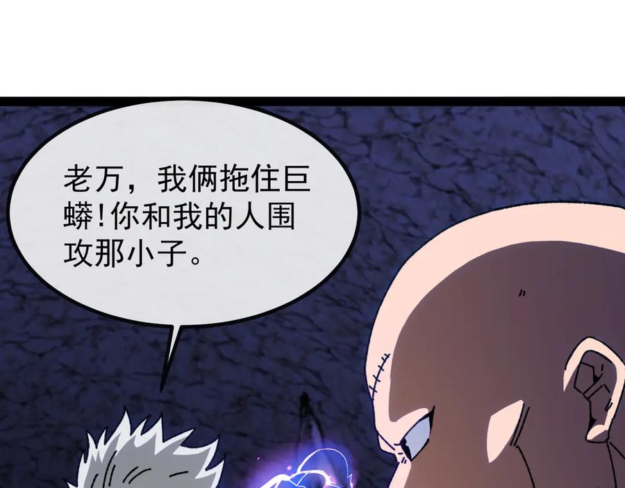神级升级系统 第175话 带蛇来串门 第104页