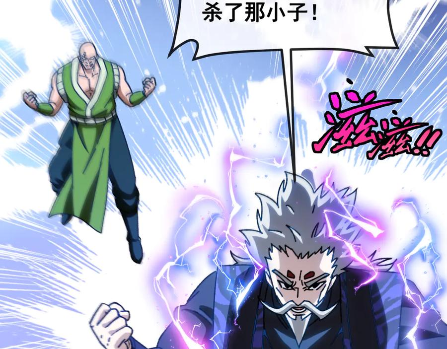 神级升级系统 第175话 带蛇来串门 第108页