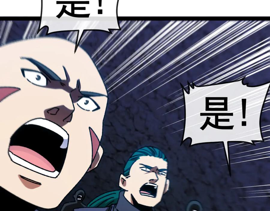 神级升级系统 第175话 带蛇来串门 第110页