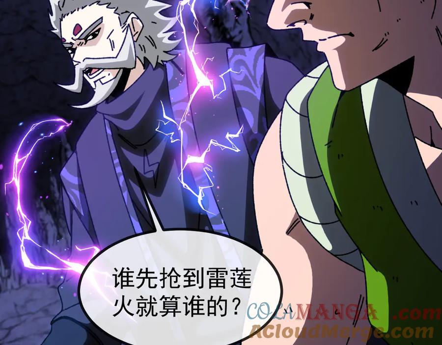 神级升级系统 第175话 带蛇来串门 第105页