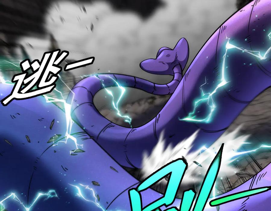 神级升级系统 第176话 天雷勾地火 第103页