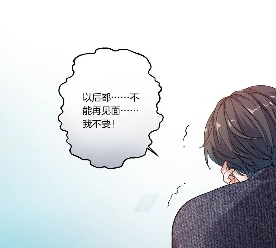 《姐姐不可以》不见面什么的绝对办不到！ 第119页