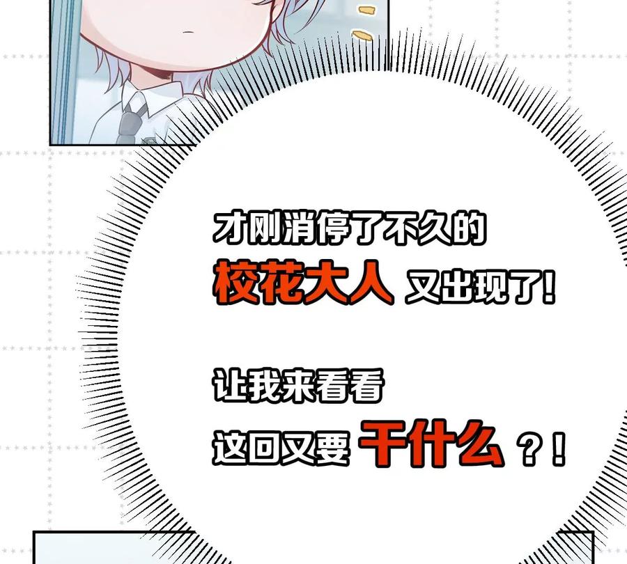 《姐姐不可以》不见面什么的绝对办不到！ 第126页
