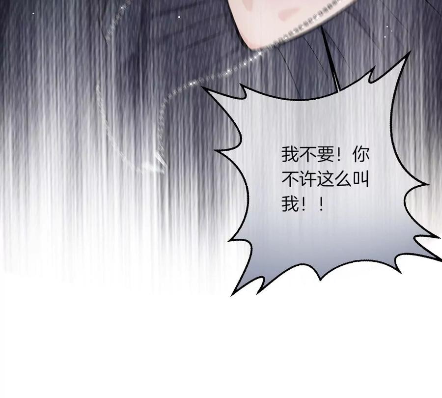 《姐姐不可以》不见面什么的绝对办不到！ 第123页