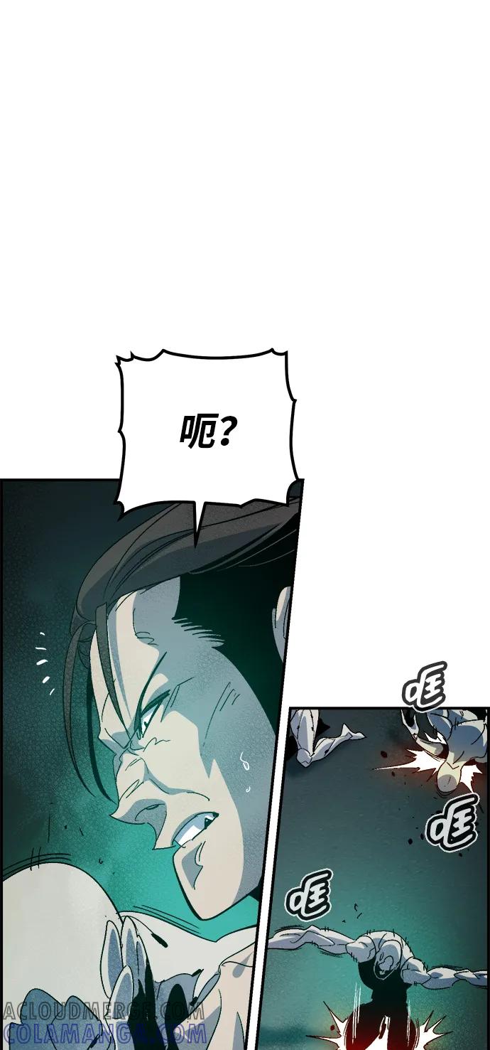 死灵法师：亡灵支配者 [第186话] 多重空间战斗-1 第73页