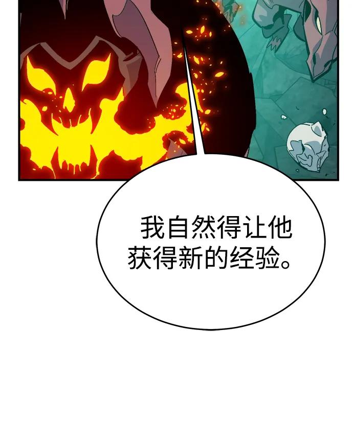 死灵法师：亡灵支配者 [第186话] 多重空间战斗-1 第56页