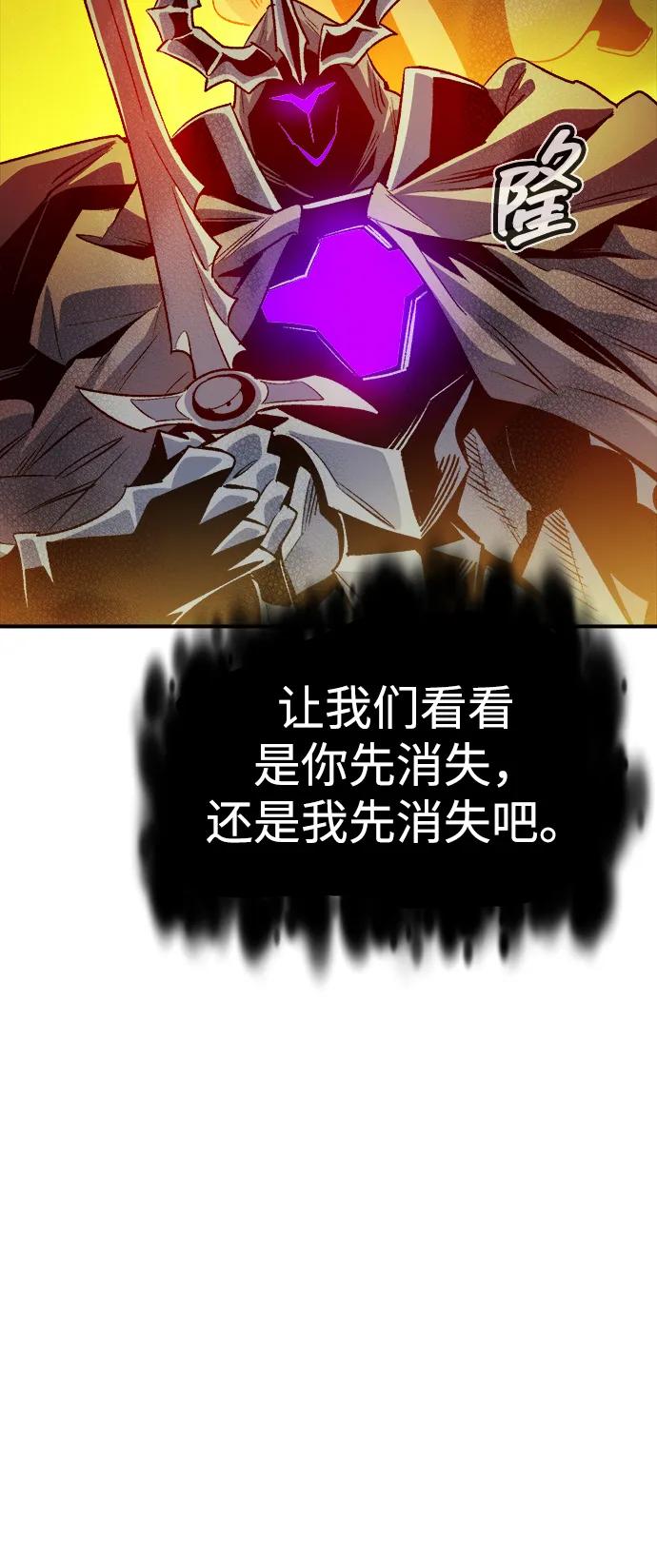 死灵法师：亡灵支配者 [第186话] 多重空间战斗-1 第72页