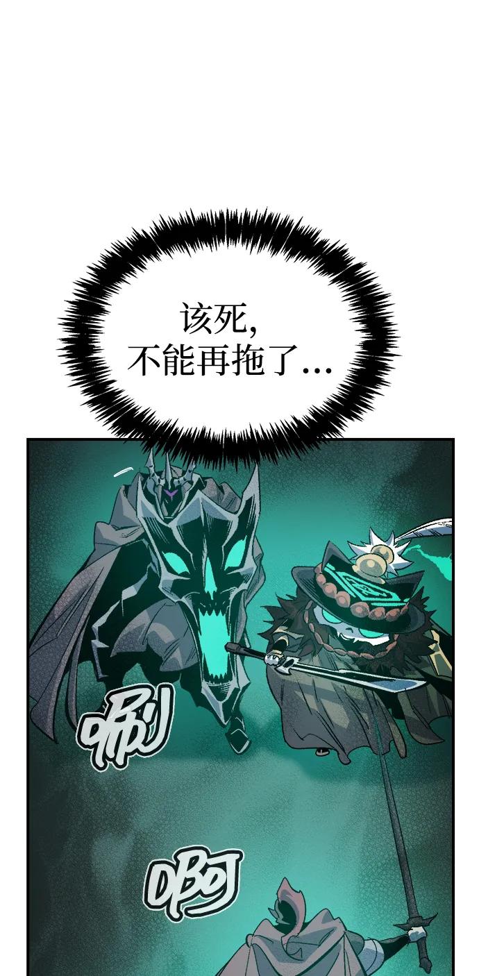死灵法师：亡灵支配者 [第186话] 多重空间战斗-1 第60页