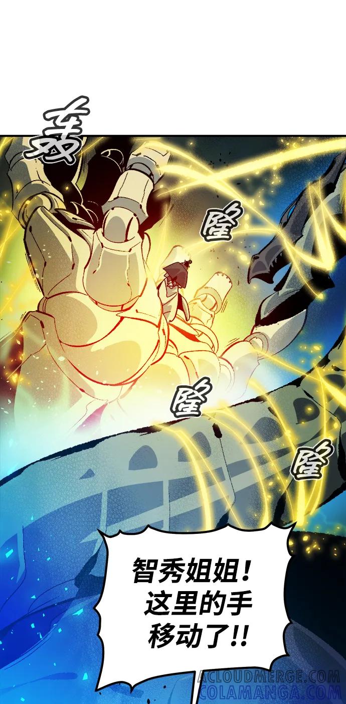死灵法师：亡灵支配者 [第186话] 多重空间战斗-1 第82页