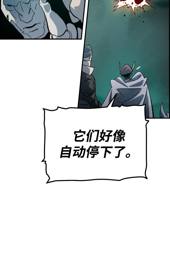 死灵法师：亡灵支配者 [第186话] 多重空间战斗-1 第74页