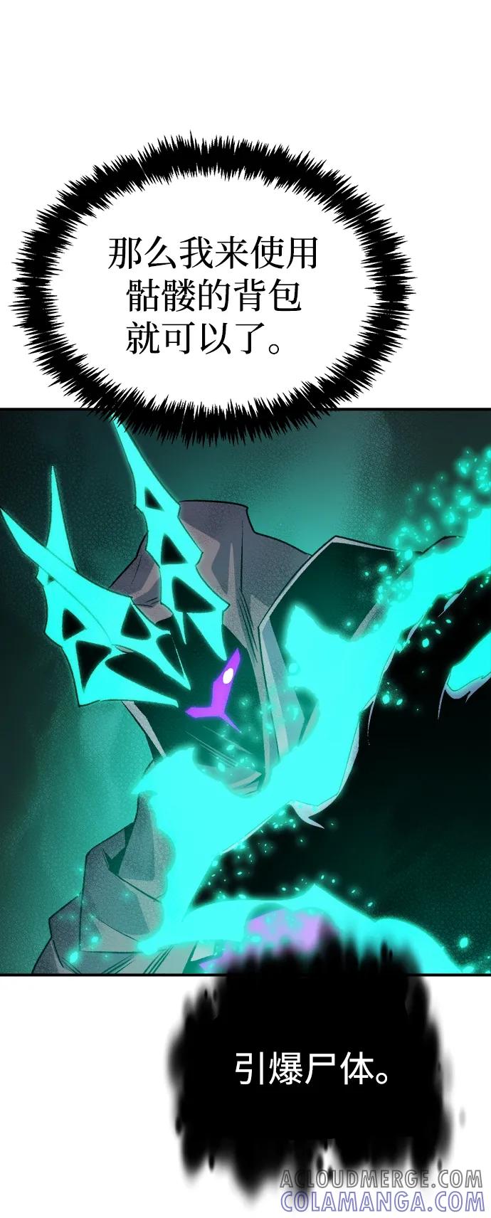 死灵法师：亡灵支配者 [第186话] 多重空间战斗-1 第64页
