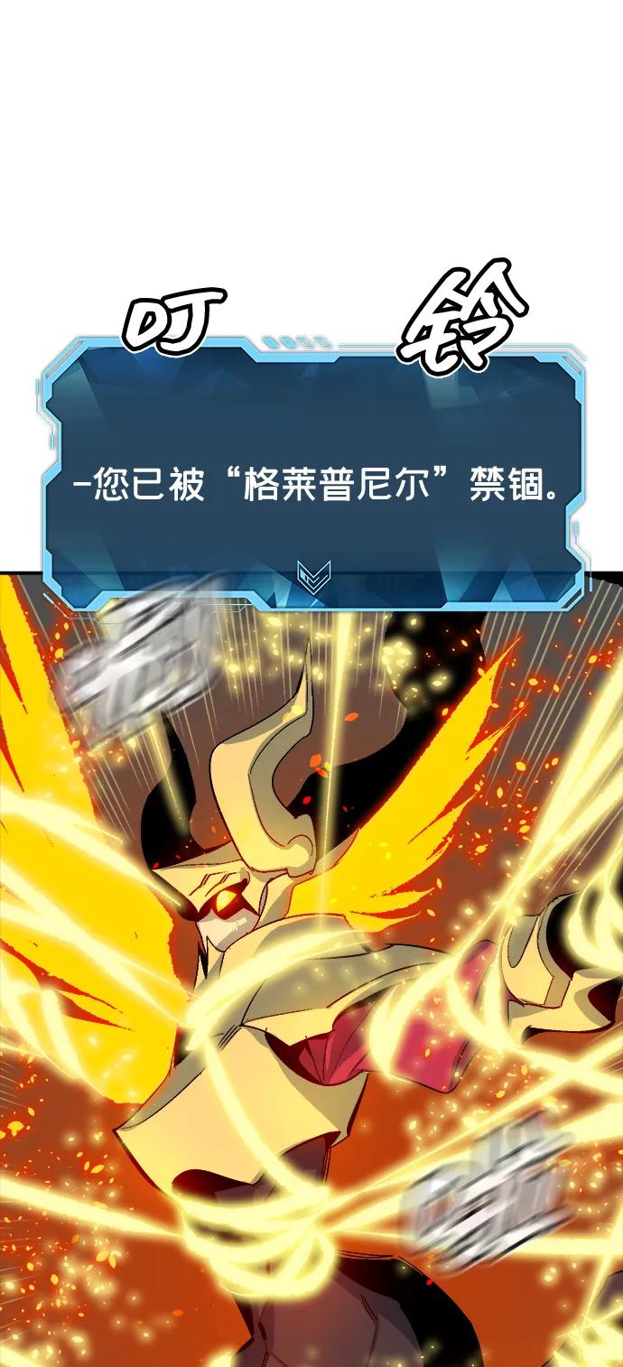 死灵法师：亡灵支配者 [第186话] 多重空间战斗-1 第95页