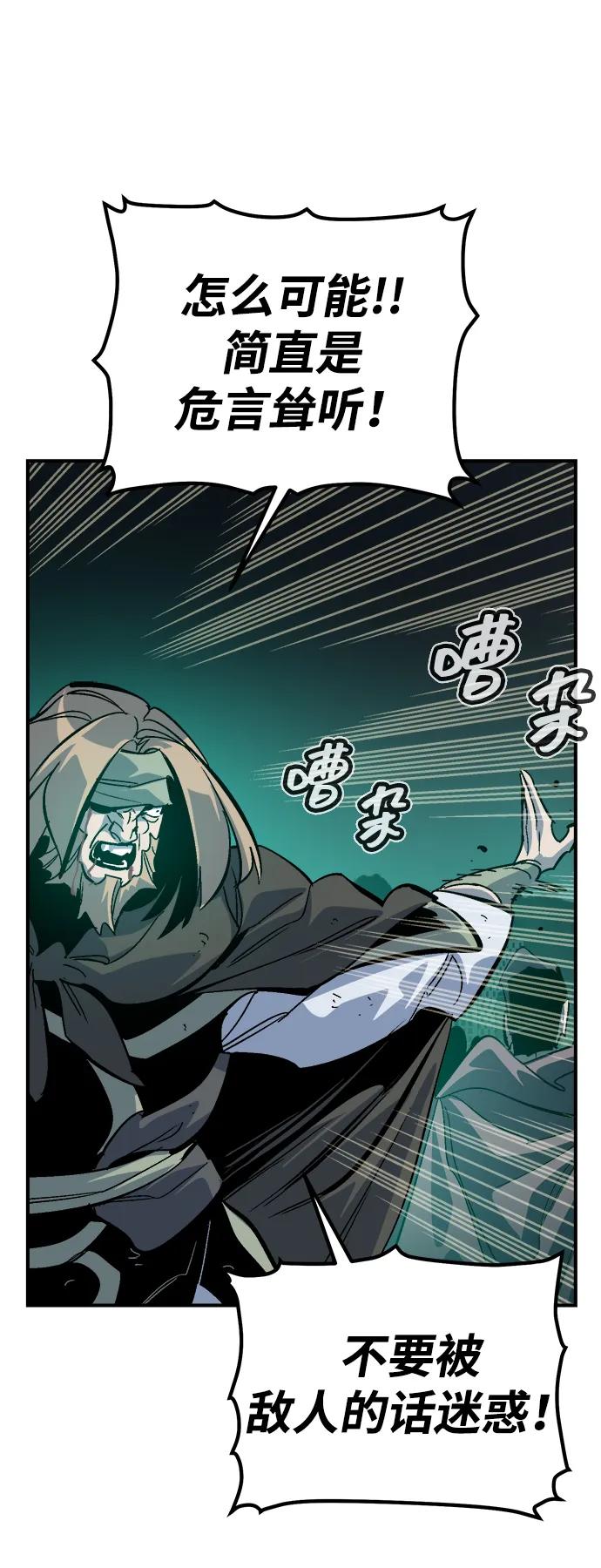 死灵法师：亡灵支配者 [第186话] 多重空间战斗-1 第77页