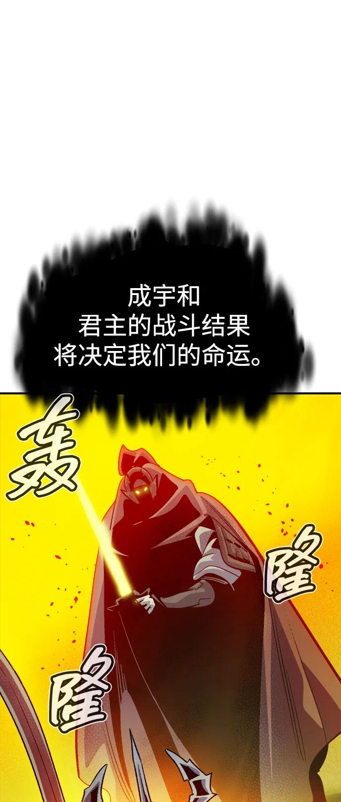 死灵法师：亡灵支配者 [第186话] 多重空间战斗-1 第71页